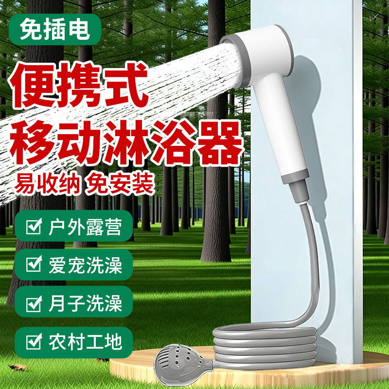 Outdoor Bathing Gadget, Pressure-Boosting Showerhead, Dormitory, Rural Camping, Mobile Shower, Portable Electric Water Pump, Self-Priming Pump