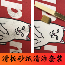 Skateboard sandpaper eraser scrub cleaning tool long board sandpaper cleaning eraser scooter eraser