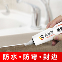 Plastic steel mud waterproof and mildew-proof kitchen bathroom washbasin toilet bottom edge ceramic sealant white caulking