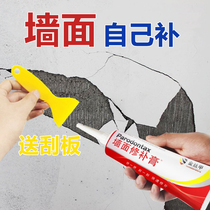 Wall repair paste waterproof moisture-proof and mildew-proof wall repair artifact
