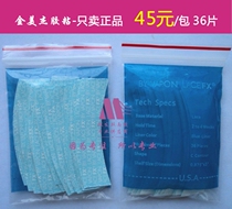 (Crown Promotion) lacefx by vapon wig double-sided tape reissue skin film deeply waterproof