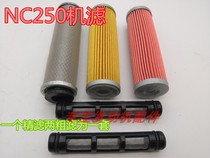 Adapt to the extreme thief T6 Titan Zhenglin Zuema RX3 Zongshen NC250 oil filter element oil grid oil filter