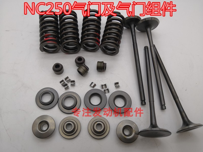 Extreme thief Titan Xinyuan X6 T6 K6 Beihai Zongshen NC250 Valve seat ring lock clip oil seal spring assembly