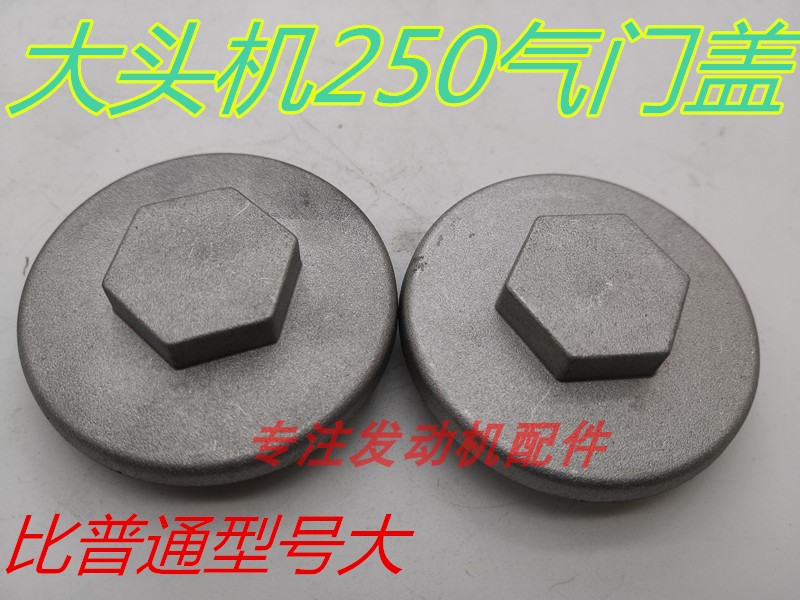 New Huayang T4 Posol M3 noble N911 extreme thief 3 big head machine Zongshen CB250F valve cover