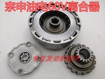 Zongshenfutian Lizhuang Lixing Oil Power Mixed 110 125 Three Wheels 60V Oil Electric Clutch Clutch