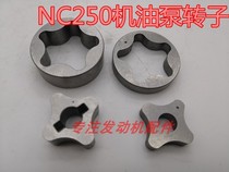 RX3 - Zongshen NC 250 oil pump thick rotor of Zheng Lin Guangzhong North Sea Huayang Bozhur