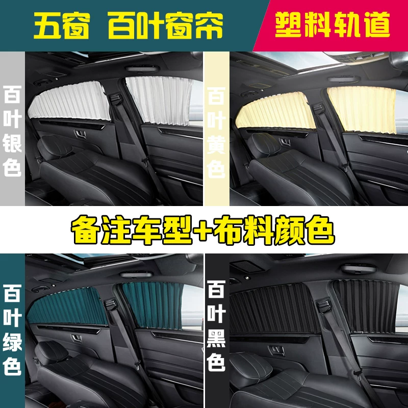 [Шевроле Malibu XL автомобильные занавески для защиты от солнца, приватности, занавески для крыльчатки]