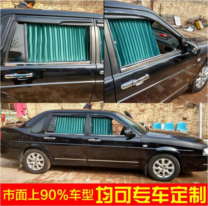 Fox Chi Jun Santana 4000 2000 30000 special car curtain shade curtain sun protection VISTA car