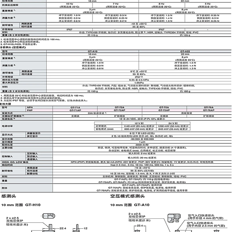 Chính hãng KEYENCE GT-H10 GT-H10L GT-A10 GT-H22 GT-71A GT-A22