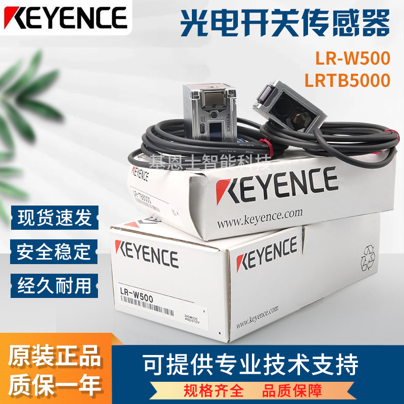 Brand new Keenz laser sensor LR-TB5000 TB2000C TB2000C LR-W500 W70 W70 original dress-Taobao