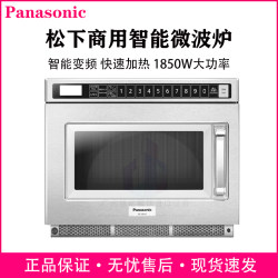 Japan Panasonic NE-186AC Commercial Microwave Furnace heating dedicated variable frequency conversion microwave 1753 upgraded high power