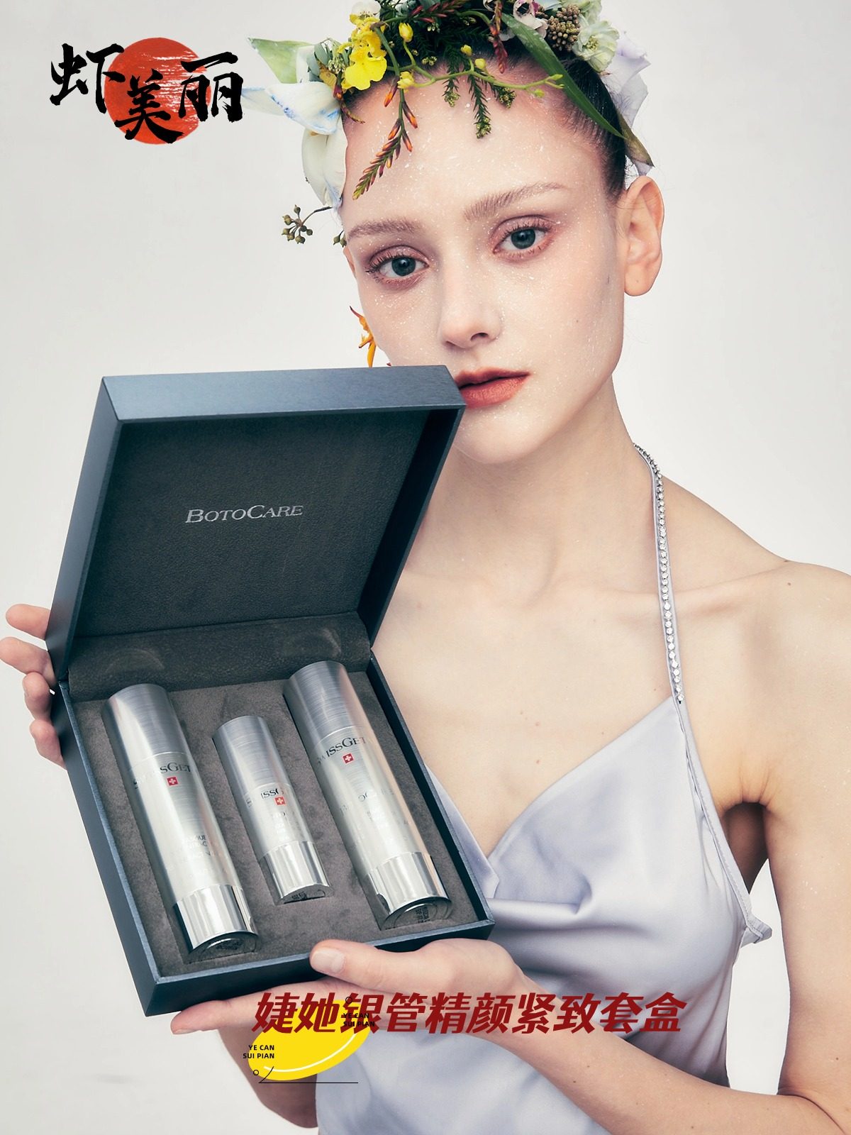 抗皱紧致塑轮廓瑞士SwissGetal婕她银管精颜紧致面霜50ml松垮皱纹值得买吗？_乳液_淘宝美妆网, image size:1200x1600