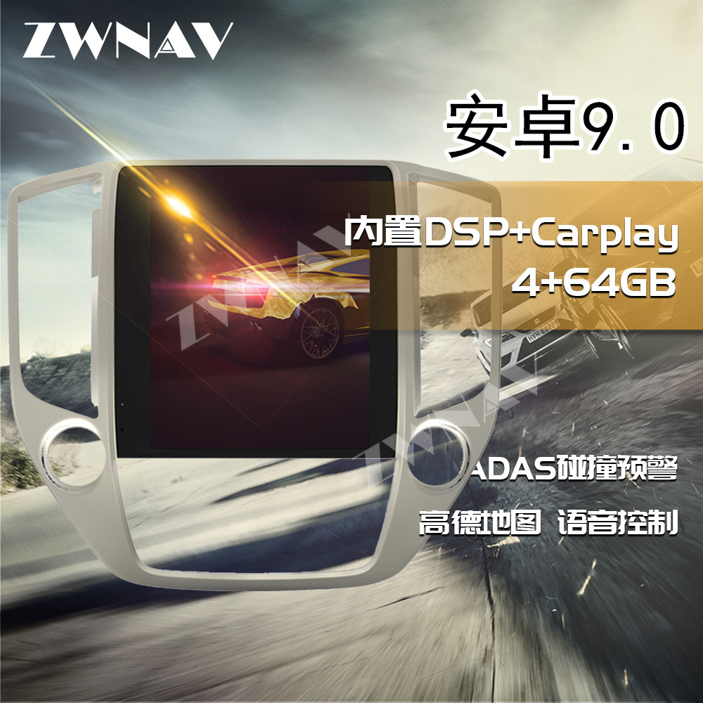 Suitable for Changan CS95 large screen audio and video navigation machine Android 9 0 Changan CS95 vertical screen GPS satellite navigation