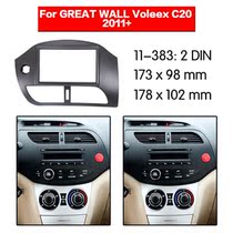 2010 Great Wall Lingao modified face frame Car audio navigation CD general machine navigation modified panel frame modified