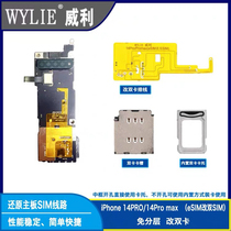 14pro promaxesim changed to dual sim US version changed to dual card cable arrangement without punching layering and lossless motherboard