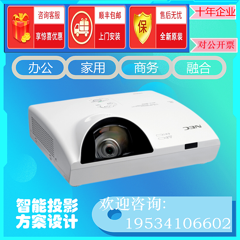 EC projector NP-CK4055X CK4155X CK4255X CK4155W short focus official projection