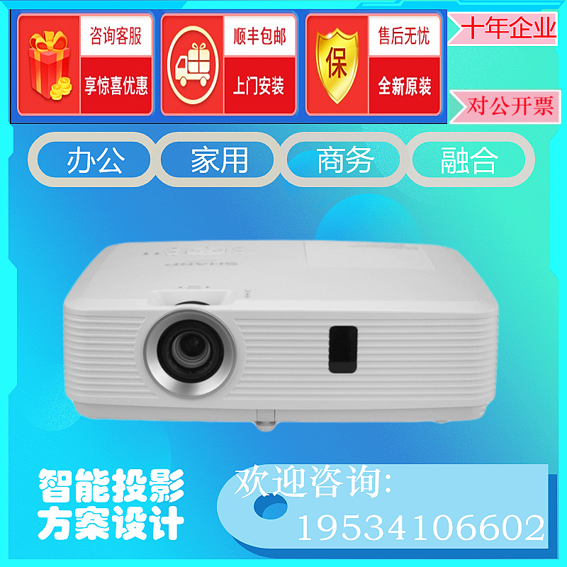 Sharp XG-ER330UA Projector ER360UA ER60UA Business Conference HD Widescreen Projector