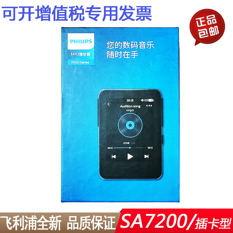 Philips SA7200 Bluetooth MP3 music player HIFI lossless sports back clip card learning Walkman