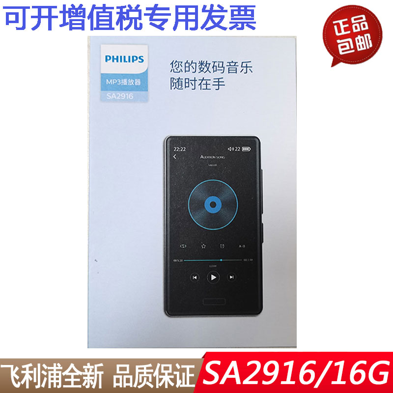 Philips SA2916 Bluetooth MP3 music MP4 player can play video and put students to learn Walkman