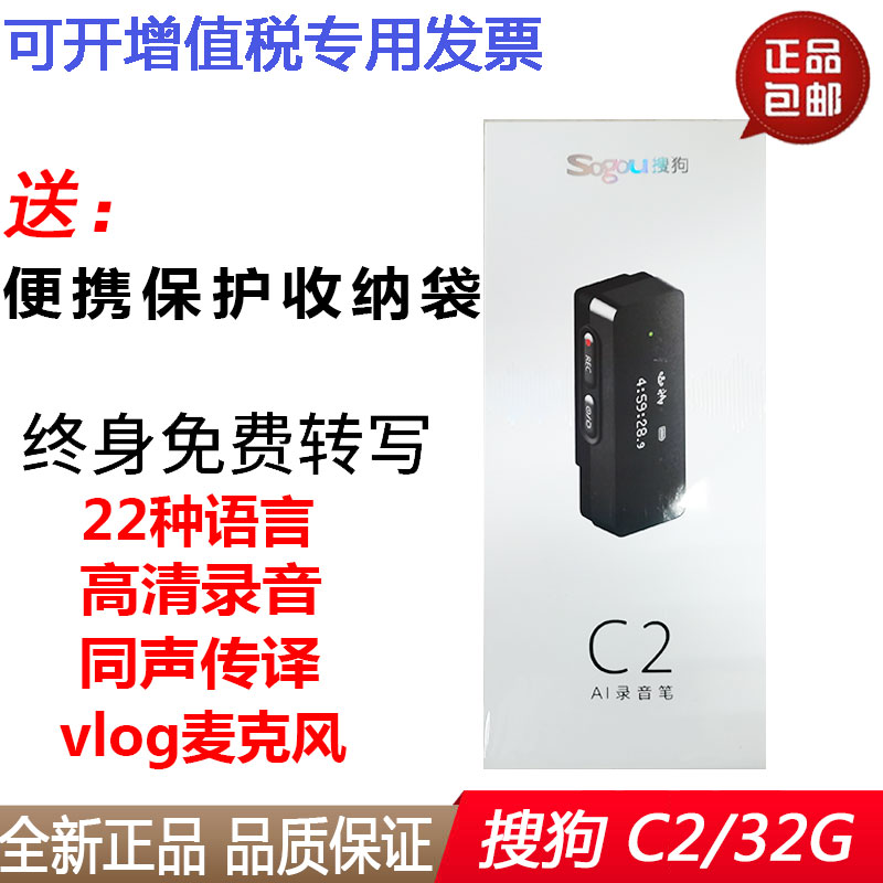 Search dog C2 Recording pen for life free transfer for overseas students HD AI intelligent translation machine and Max E1 E2 S1
