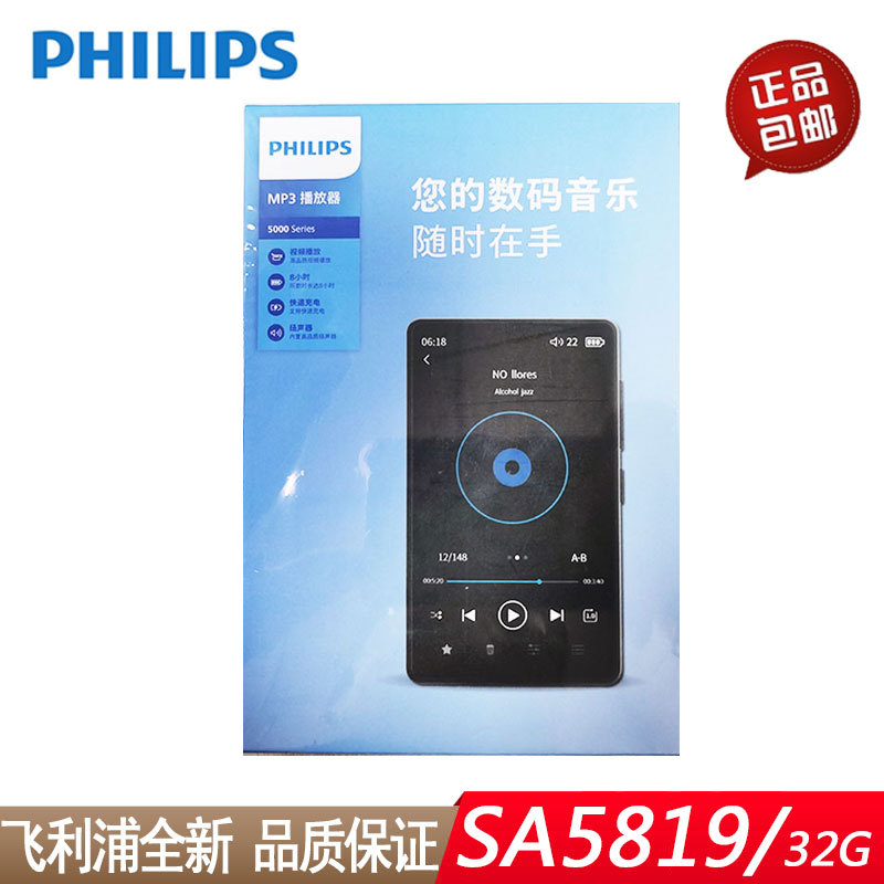Philips Sa5819 Bluetooth Internet-Enabled Mp3/Mp4 Lossless Music Player with Large Screen for Video Learning