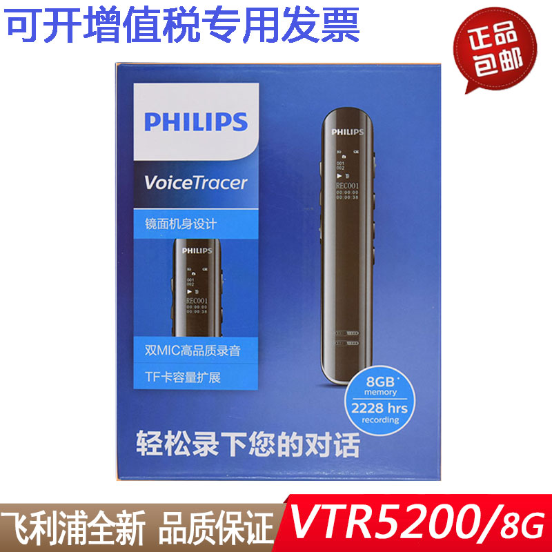 Philips voice recorder VTR5200 professional high-definition noise reduction conference student class meeting free voice transcription