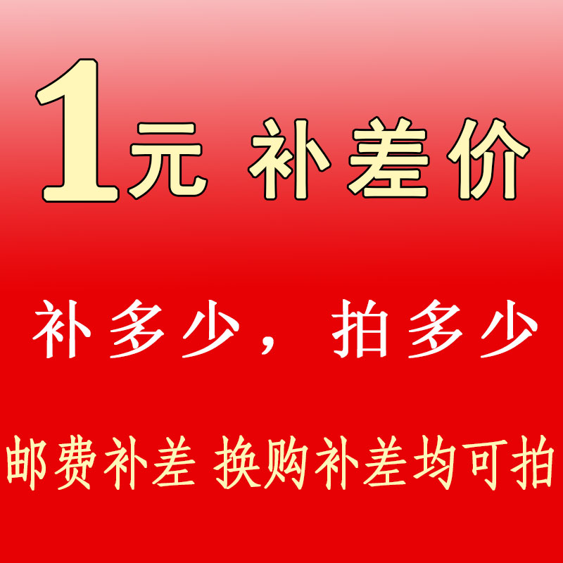 make up the difference