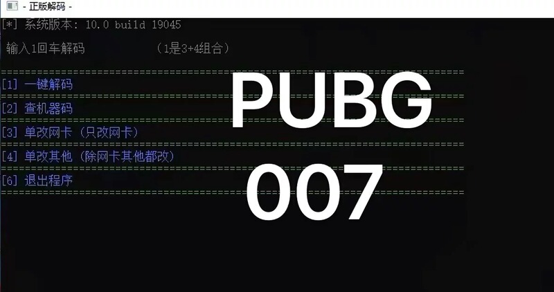 Monthly Card 007 Decodes Pubg Decoder in 10 Seconds, Frequently Used in 24 Internet Cafes and Is Suitable for Families Monthly Card 007 Decodes Pubg Decoder in 10 Seconds, Frequently Used in 24 Internet Cafes and Is Suitable for Families