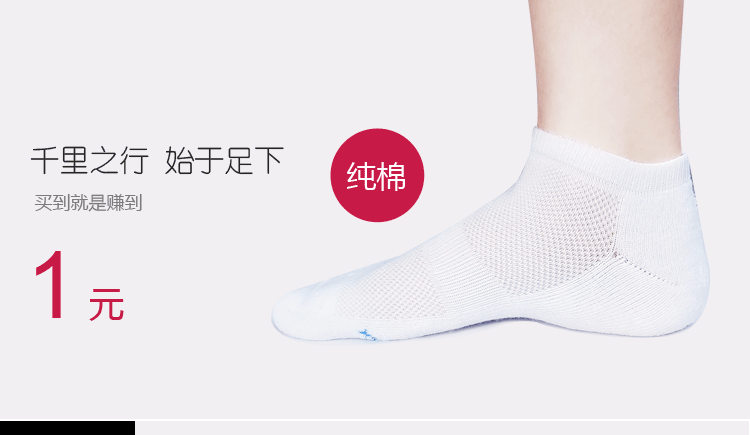 Chaussettes - collants 1Y1K - Ref 756057 Image 6