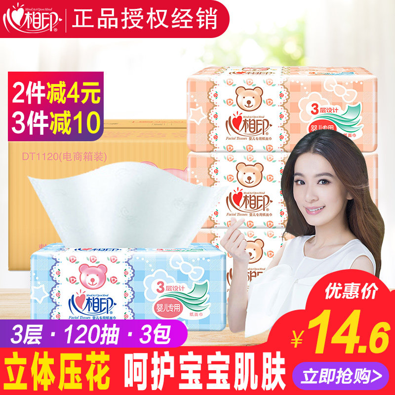 Heart print Baby removable toilet paper Special baby paper towel Log toilet paper napkin Large size affordable family pack