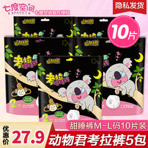 Seven-degree space sweet pajama pants sleeping safety pants night pants night pants sanitary napkins panties full box night pants peace of mind pants