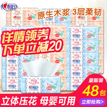 Heart Print Baby Pumping Paper 120 Pumping Baby Kleenex Printed Napkins Handle Paper Tissue Whole Box 48 Pack