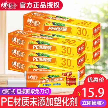 Xinxiang printing cling film combination Household kitchen economical food grade high temperature resistant microwave heating refrigerator refrigeration