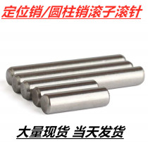 Positioning pin Cylinder pin Roller Needle roller 4*22 24 25 26 30 35 40 50 60