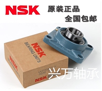 Imported NSK outer spherical bearing square with seat UCF204 F205 F206 F207 F208 F209F210