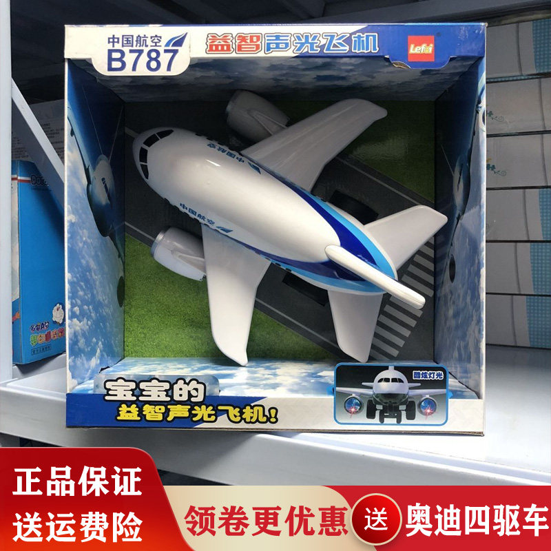 Lefly Toy airplane passenger plane Children's big boy resistant to fall Inertial Car Model 2-3-6-year-old male baby car
