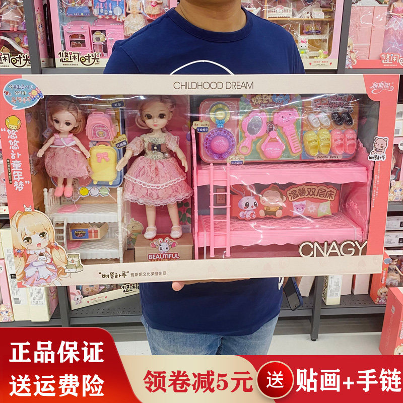 Yasini doll meets leisure time warm double bed decoration bunk bed girl play house toy gift