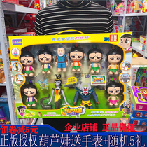 Genuine King Kong Gourd baby toy Gourd brother deformation set decoration doll doll model gift for boys and girls