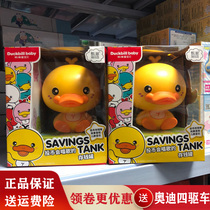 Platypus baby coin can sing a piggy bank smart password box money storage machine doll childrens toys