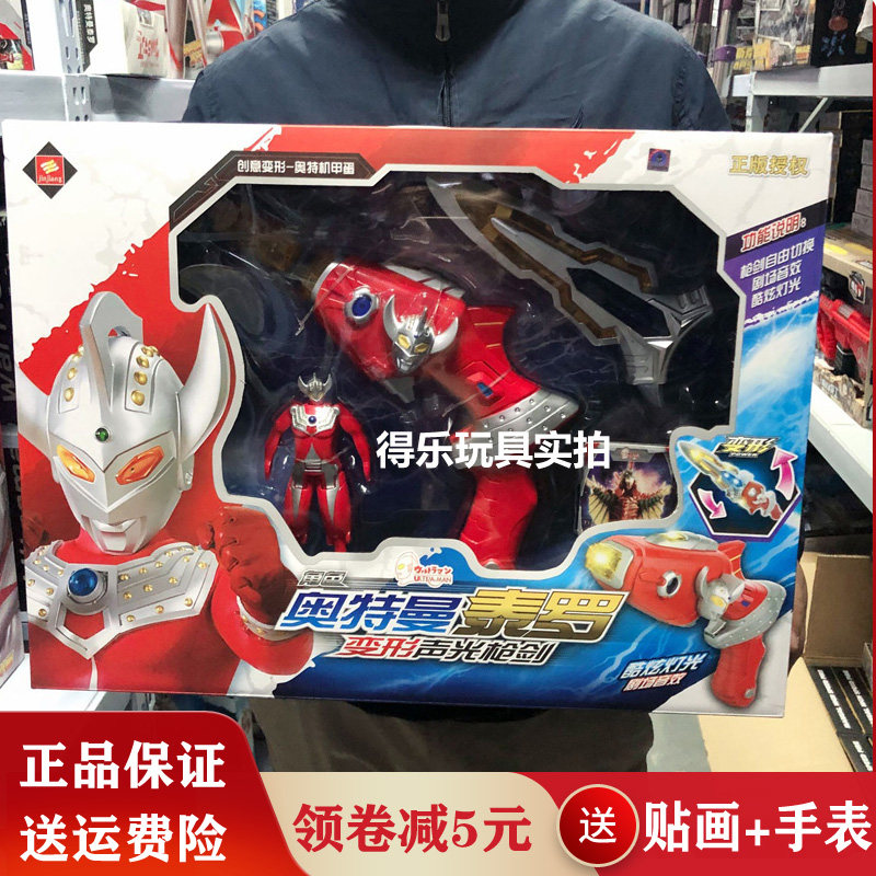 Jinjiang Teiro Ottman Creative Deformation Machine Chia Egg Sound & Light Projection Gun Sword Suit Combined Boy Toy Gift