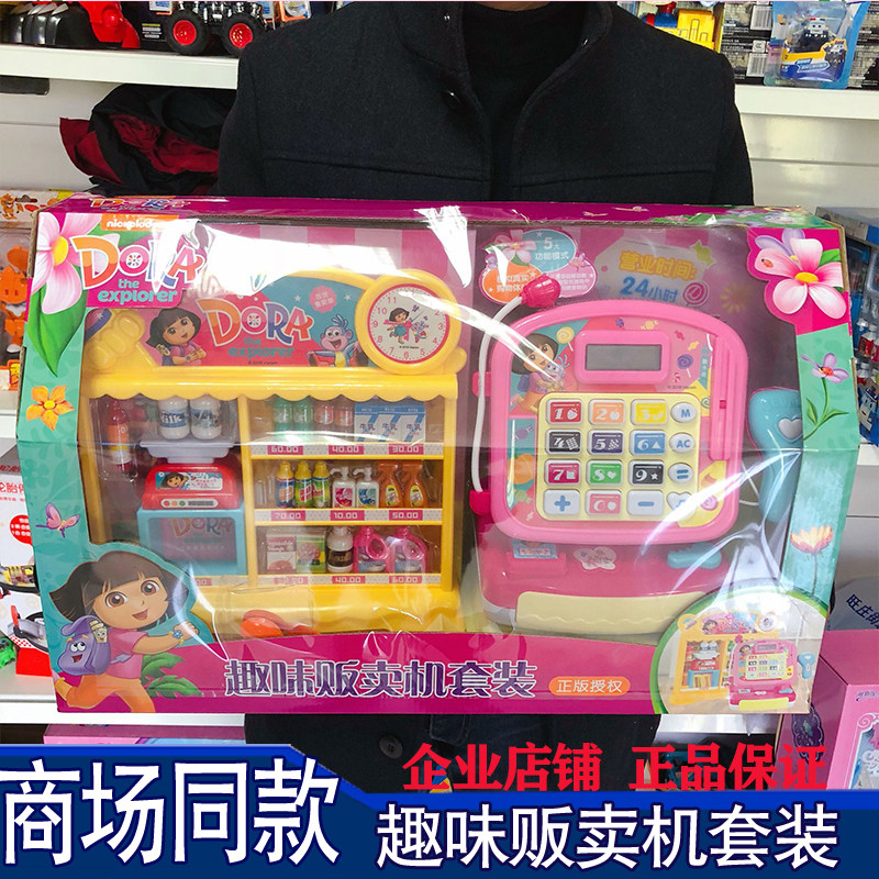 Doora Fun Vending Machine Suit Emulation Supermarket Cashier Toy Girl Dressed Up As Home Wine Automatic Vending Machine Drink