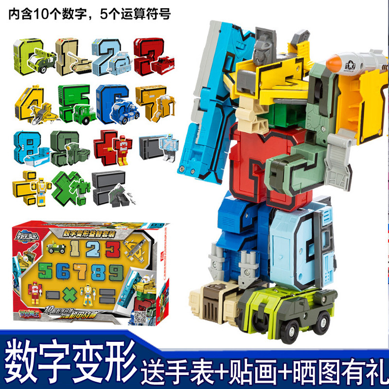 Digital Deformation Toy 26 letter 0-9 Deformed Body Diamond Team Boy Puzzle Children Robot Suit