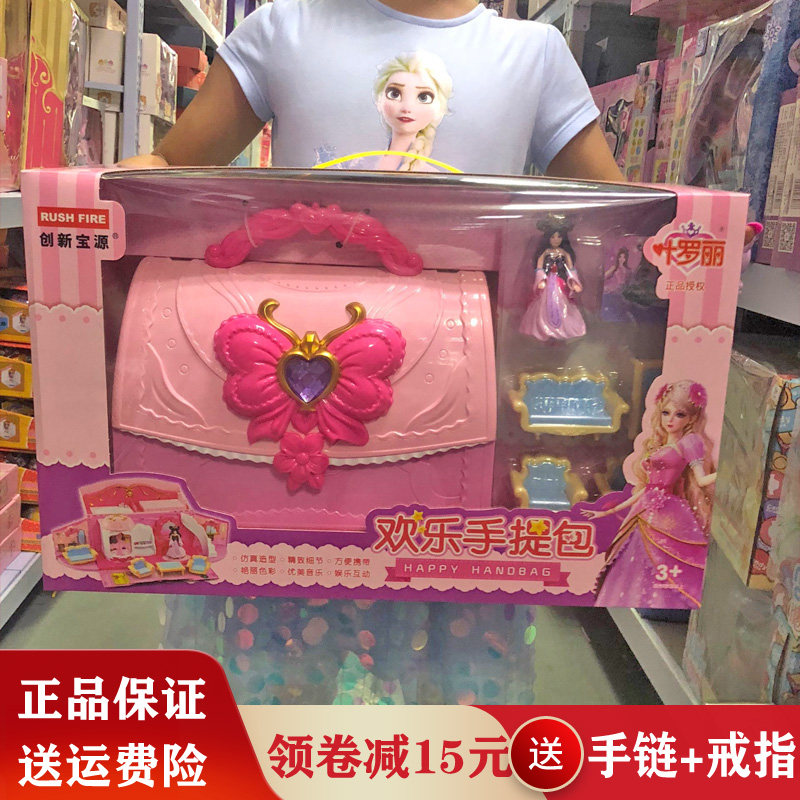 Genuine Leafy Roli Joyry Handbag House Doll Princess Bedroom Girl Costume House Wine Toy Children Birthday Presents
