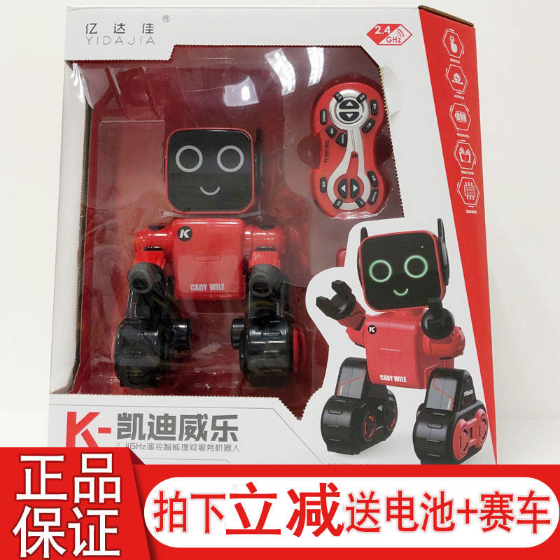 Yida Jia Kaidi K3 intelligent remote control Weile robot early education voice control voice interactive delivery car boy toy