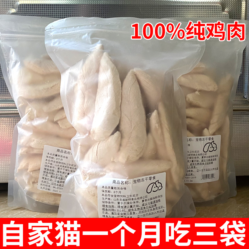 Cat Snacks Freeze-Dried Chicken Nuggets 500g Nutritious Fattening Chicken Breast Pet Chicken Breast Cat Food Cat Snacks Freeze-Dried Chicken Nuggets 500g Nutritious Fattening Chicken Breast Pet Chicken Breast Cat Food
