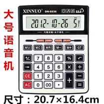 Even add function calculator voice live-action pronunciation large press key office transparent key small machine for banknote stainless steel use