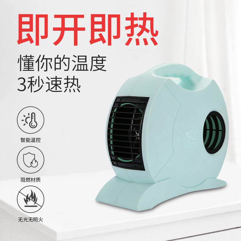 Mini small heater heater fan machine home desktop small sun hot air office dormitory energy saving