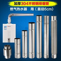 Gas water heater Rinnability Rate Elbow Discharge Check Valve duct Smoke Exhaust Duct Pipe Stainless Steel Smoke Pipe Storm Pipe