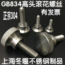 Wearing Cap Screws National Standard Round Head Stainless Steel Accessories 304 Tight Fishing Box Premium Cylindrical Screw Nut Knurling