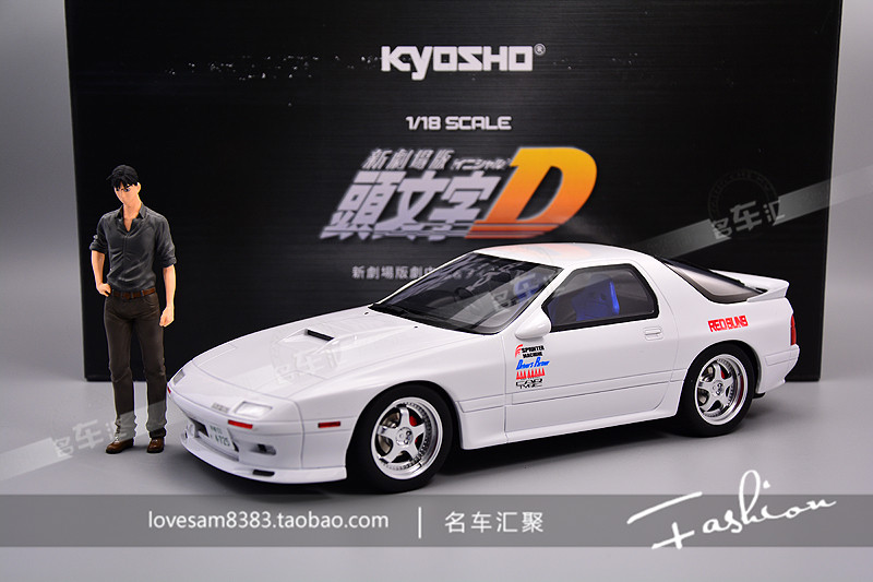 玩具工廠 京商1 18 Kyosho 頭文字d 馬自達rx7 Fc 配高橋涼介人偶車模 露天拍賣 玩具工廠 京商1 18 Kyosho 頭文字d 馬自達rx7 Fc 配高橋涼介人偶車模 露天拍賣